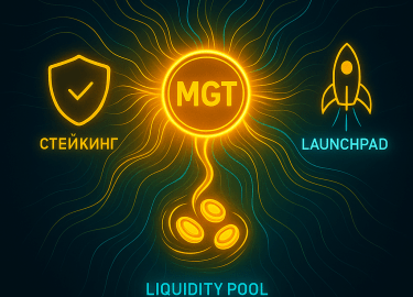 Узнайте все о Magnet Token: подготовке к листингу, возможностях получения через Airdrop и ограниченный Пресейл, а также о многочисленных источниках...